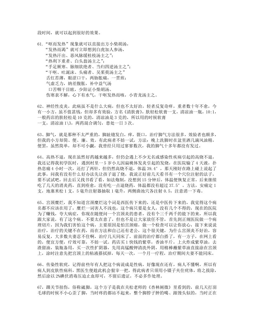 26小方.txt 第4页