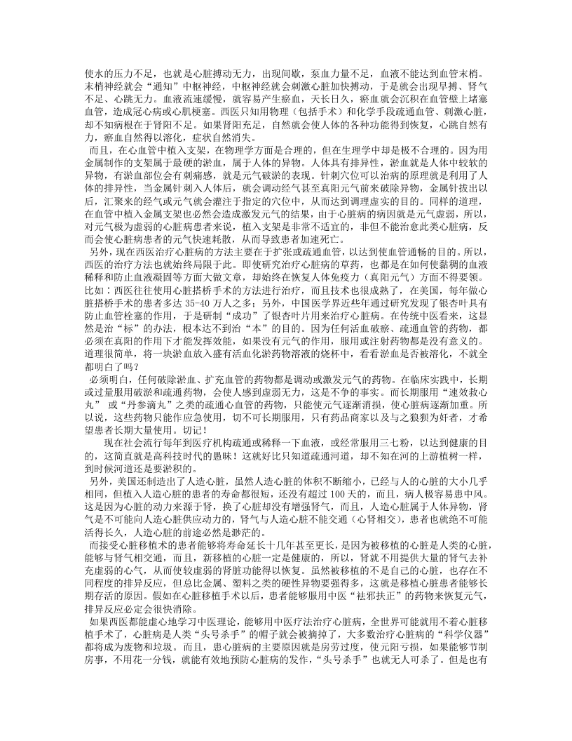 40.王正龙.txt 第5页