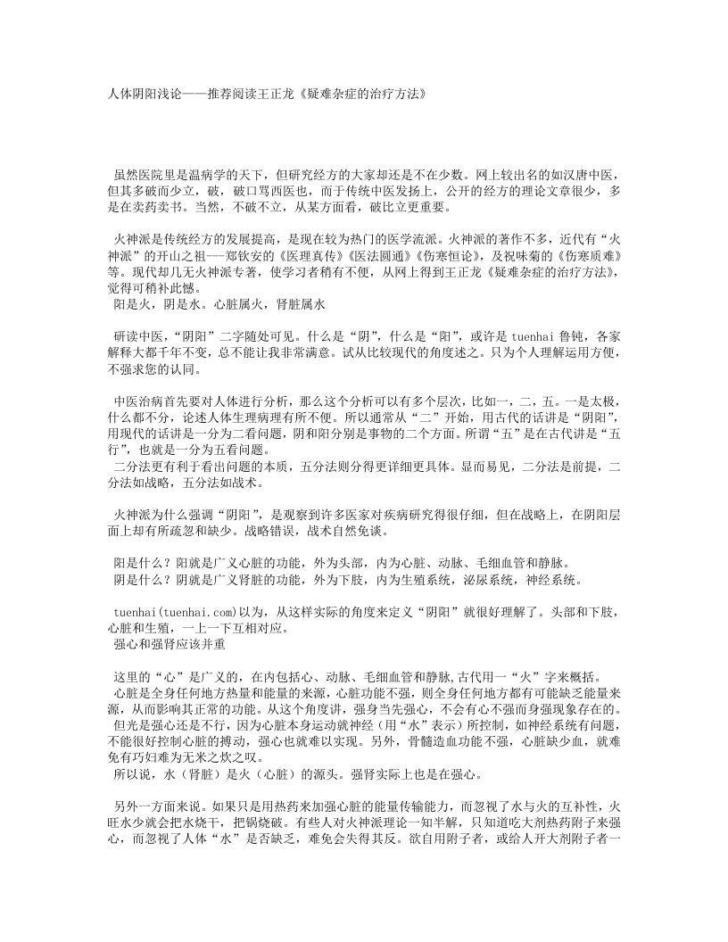40.王正龙.txt 第1页