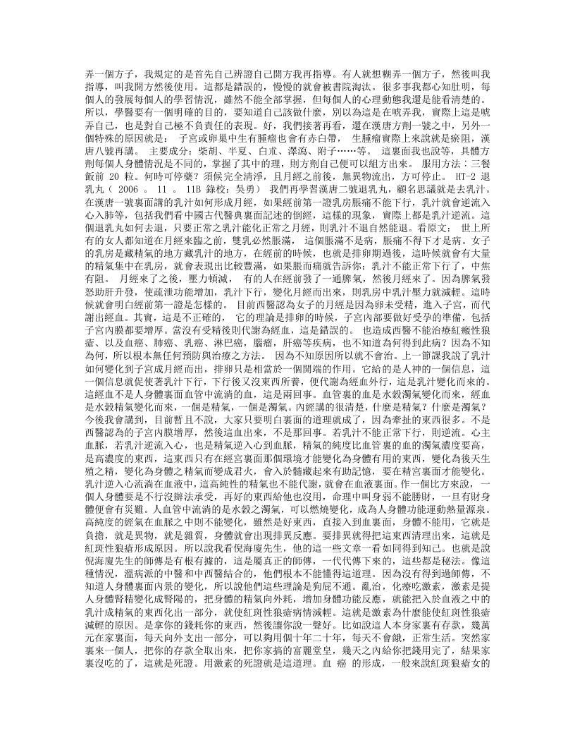 汉唐方义讲稿.txt 第5页