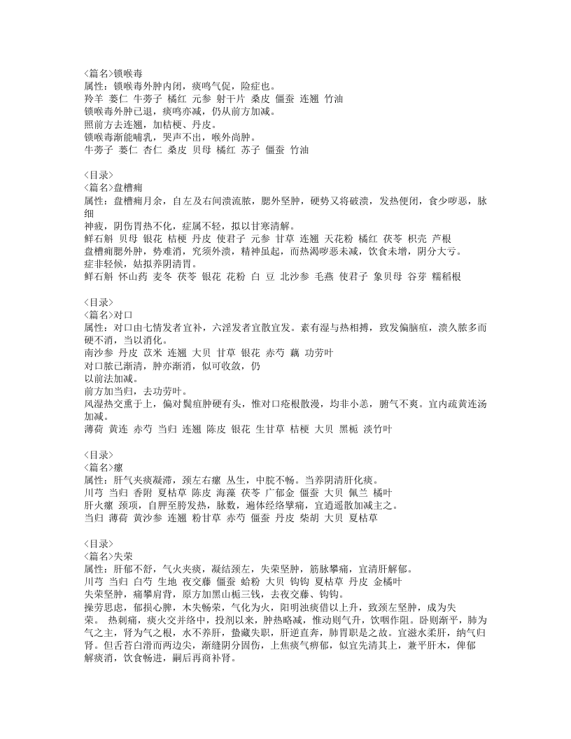 398-马培之医案.doc 第3页