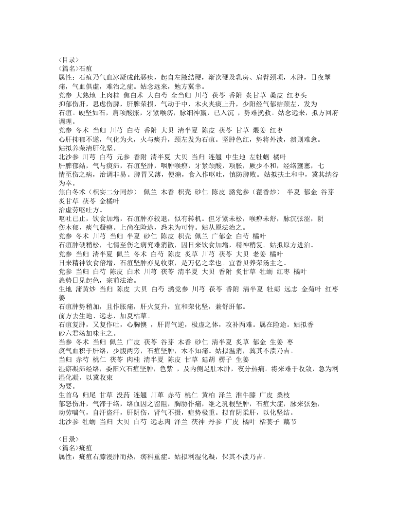 398-马培之医案.doc 第5页