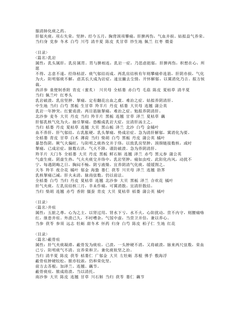 398-马培之医案.doc 第4页