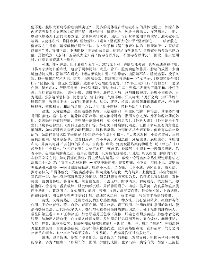 周岱翰.txt 第4页