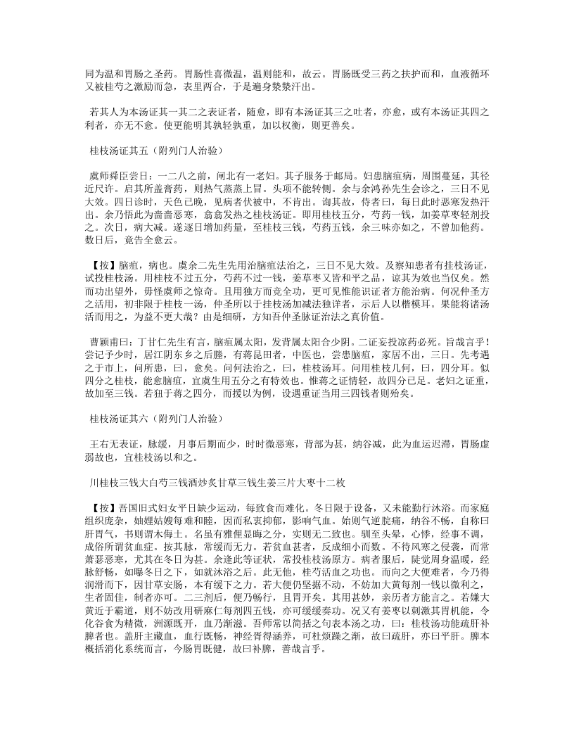 经方实验1.txt 第5页