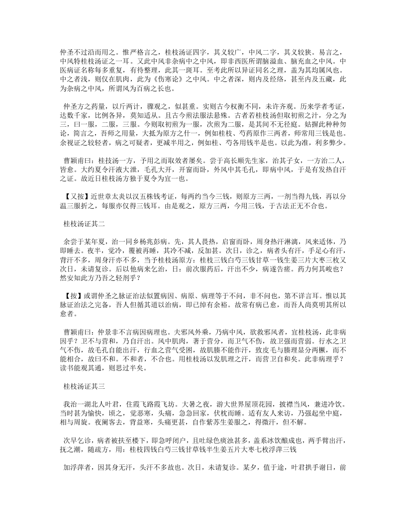 经方实验1.txt 第2页