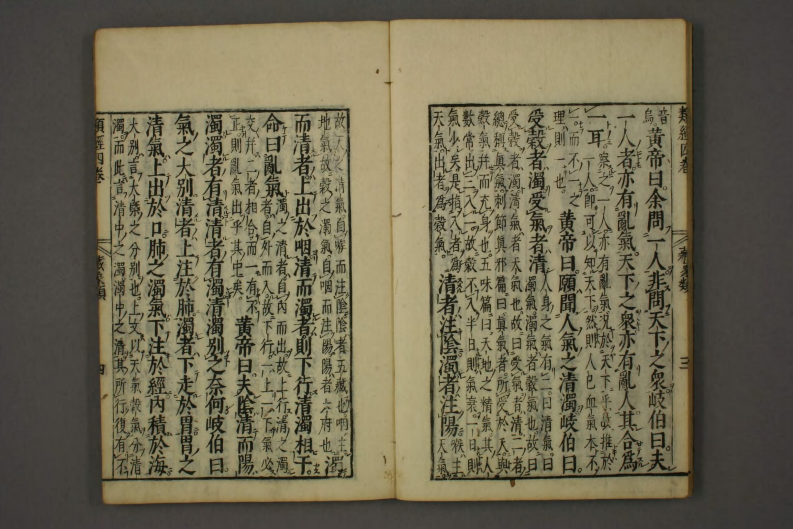 类经-明-张景岳-日本日稻田大学收藏版_0004.pdf 第5页