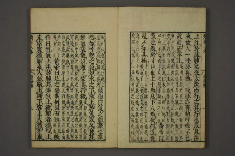 类经-明-张景岳-日本日稻田大学收藏版_0008.pdf 第3页