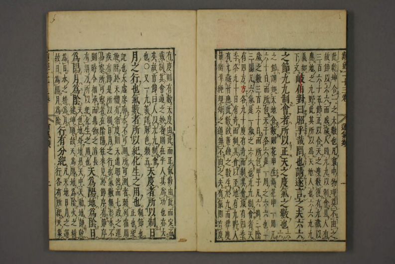 类经-明-张景岳-日本日稻田大学收藏版_0021.pdf 第3页