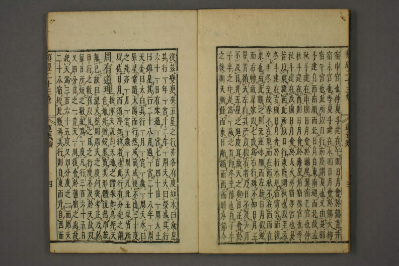 类经-明-张景岳-日本日稻田大学收藏版_0021.pdf 第5页