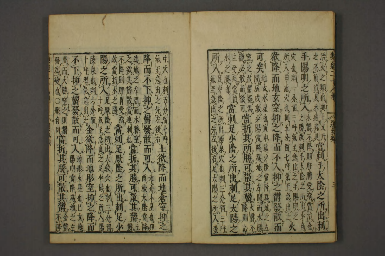 类经-明-张景岳-日本日稻田大学收藏版_0026.pdf 第5页