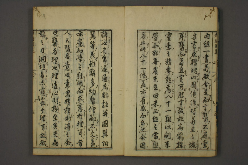 类经-明-张景岳-日本日稻田大学收藏版_0031.pdf 第4页