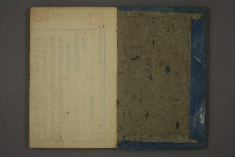 类经-明-张景岳-日本日稻田大学收藏版_0036.pdf 第2页