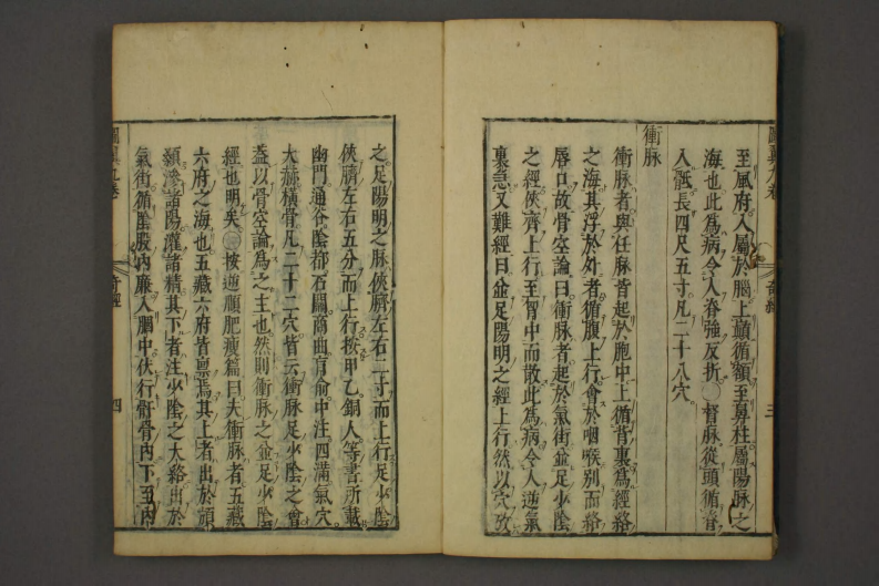 类经-明-张景岳-日本日稻田大学收藏版_0038.pdf 第5页