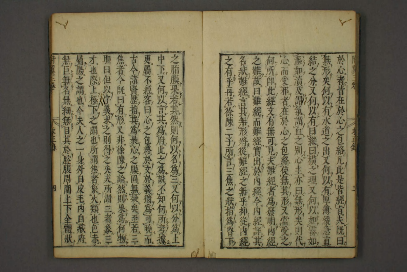 类经-明-张景岳-日本日稻田大学收藏版_0040.pdf 第5页