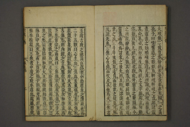 类经-明-张景岳-日本日稻田大学收藏版_0040.pdf 第3页