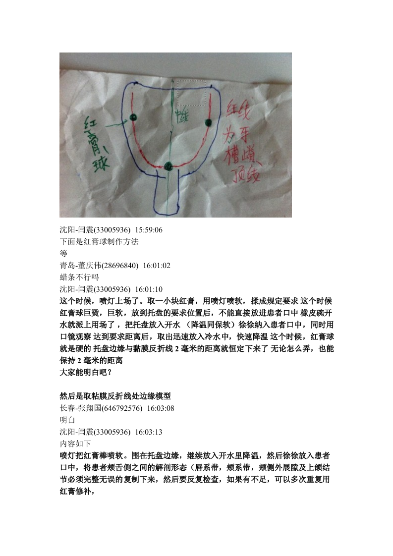 三球定位法.doc 第4页