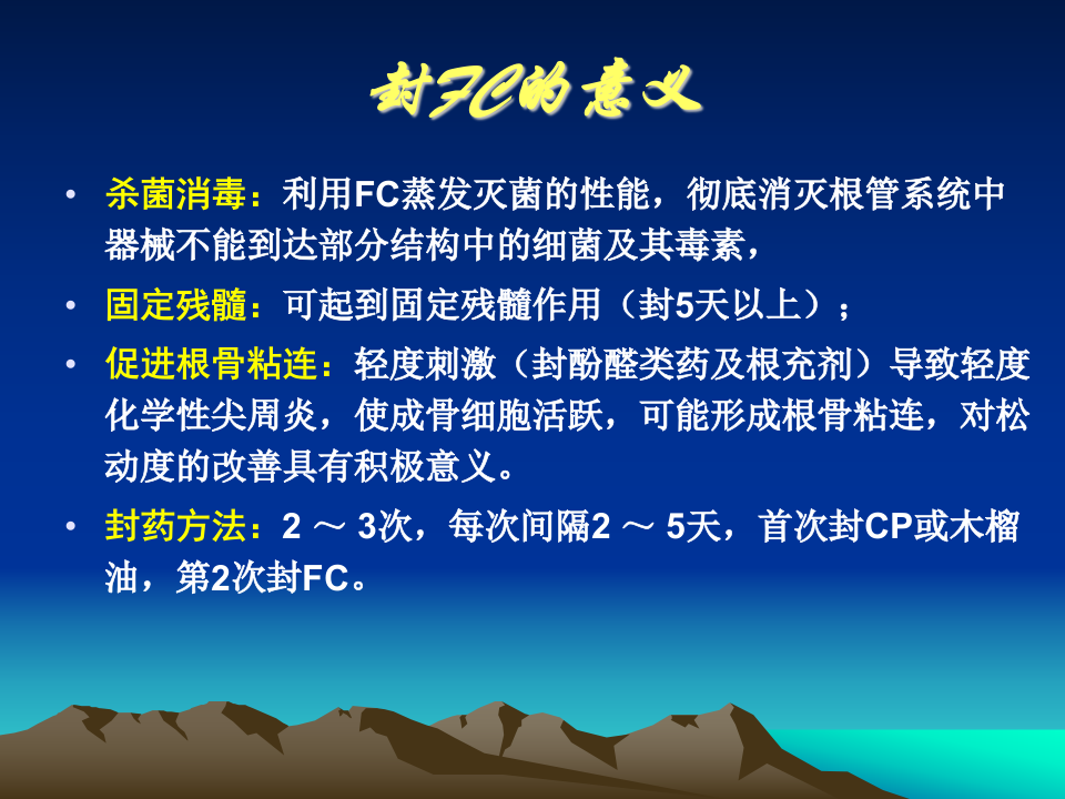 牙周病2.ppt 第4页