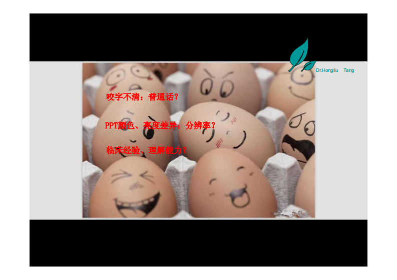 华南群-敏感问题（唐红柳）-最终版.pdf 第2页