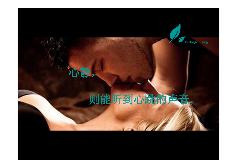 华南群-敏感问题（唐红柳）-最终版.pdf 第3页