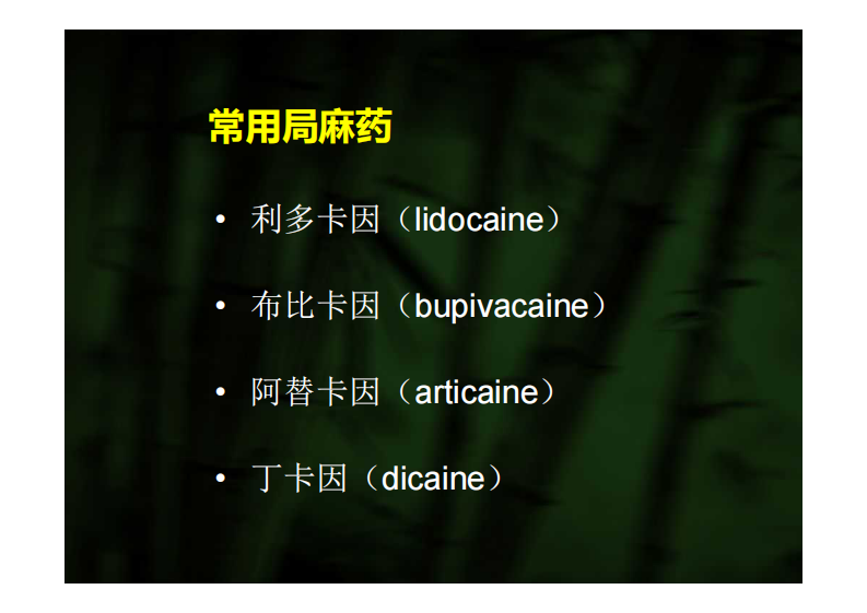 口腔局部麻醉技巧.pdf 第4页