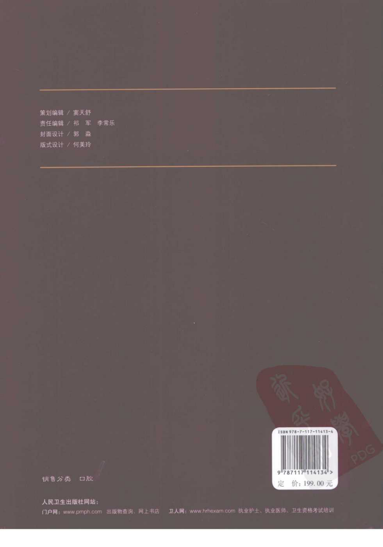 口腔正畸病例集.pdf 第2页