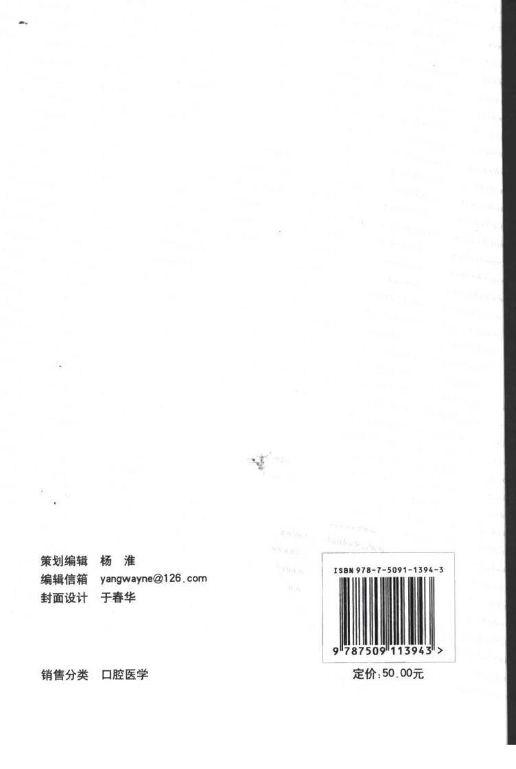 根管治疗临床指南+（中英文对照）.pdf 第2页