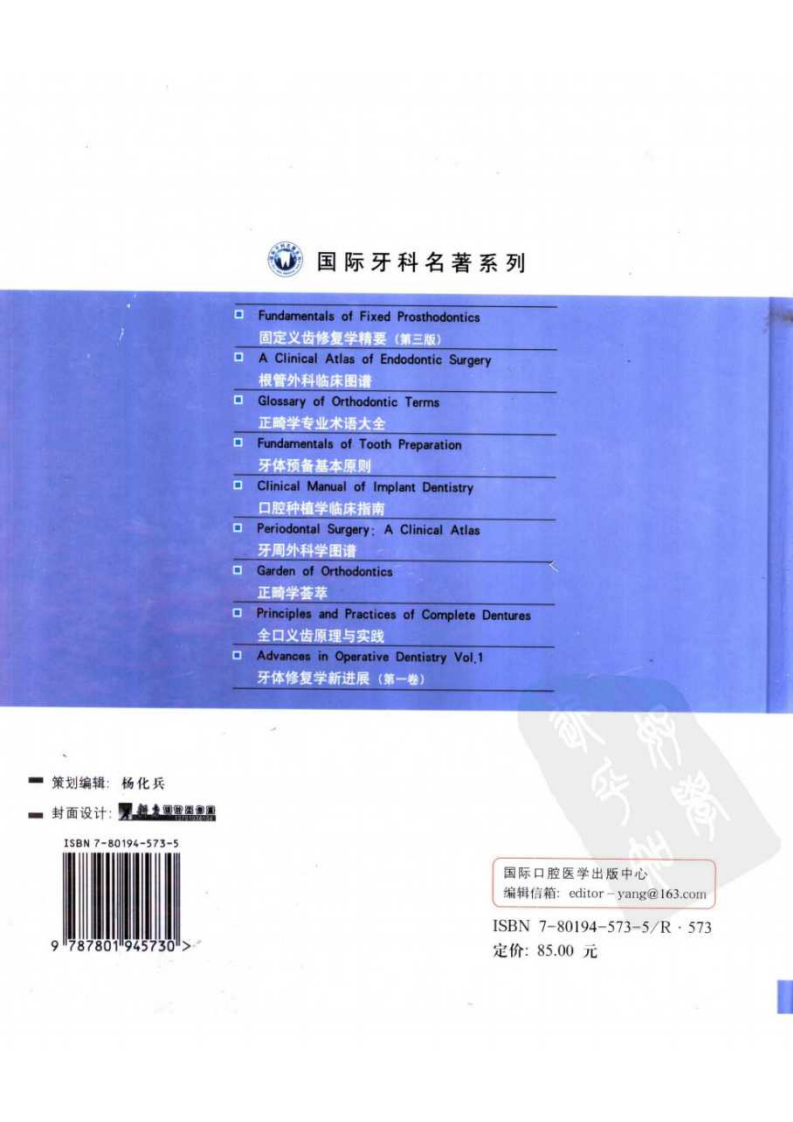 根管外科临床图谱.pdf 第2页