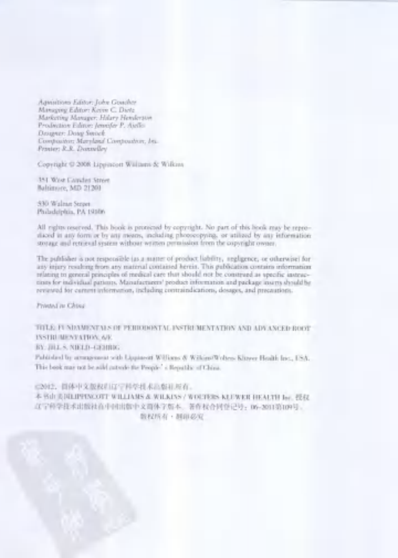 牙周刮治基础与高级根面刮治（上册）第6版.pdf 第5页