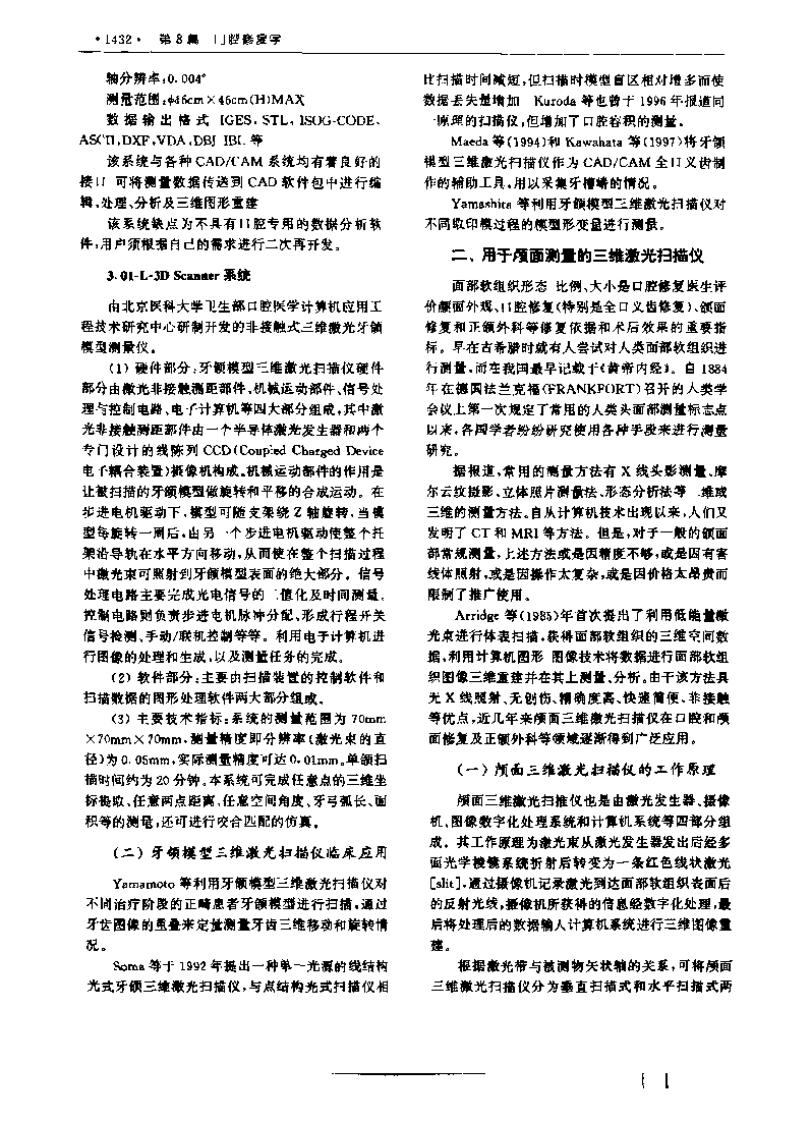 口腔自我保健外科篇.pdf 第1页
