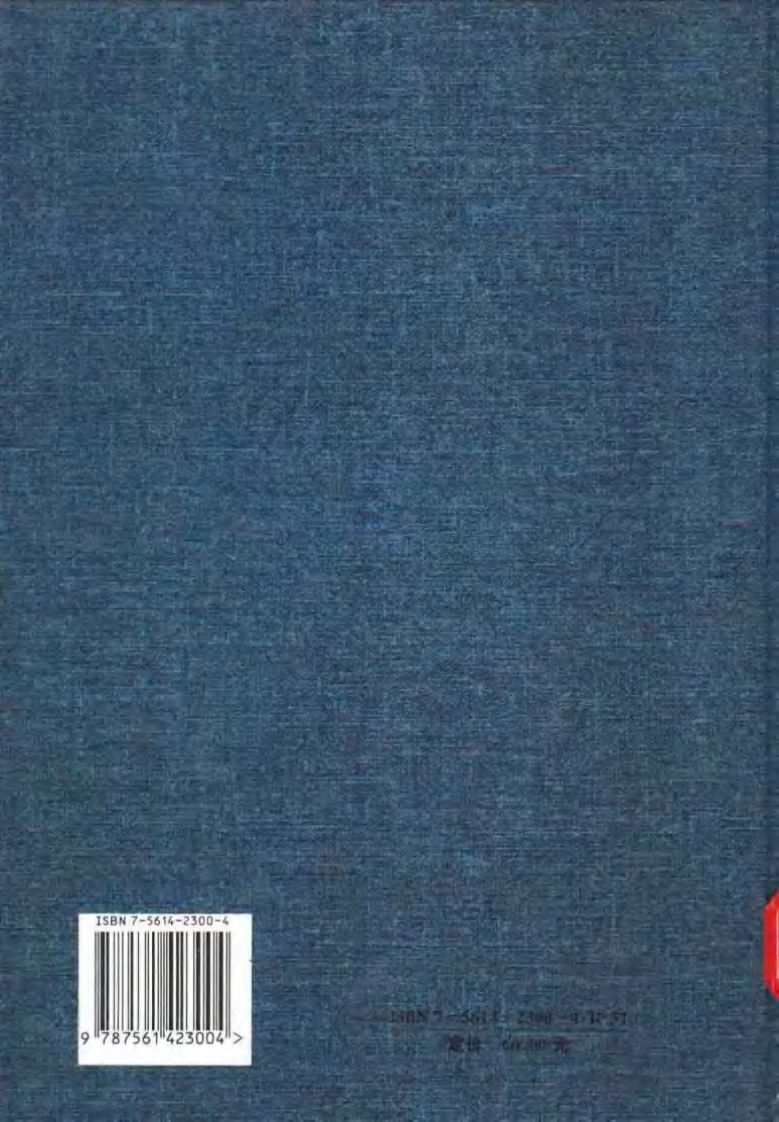 口腔微生物学.pdf 第2页