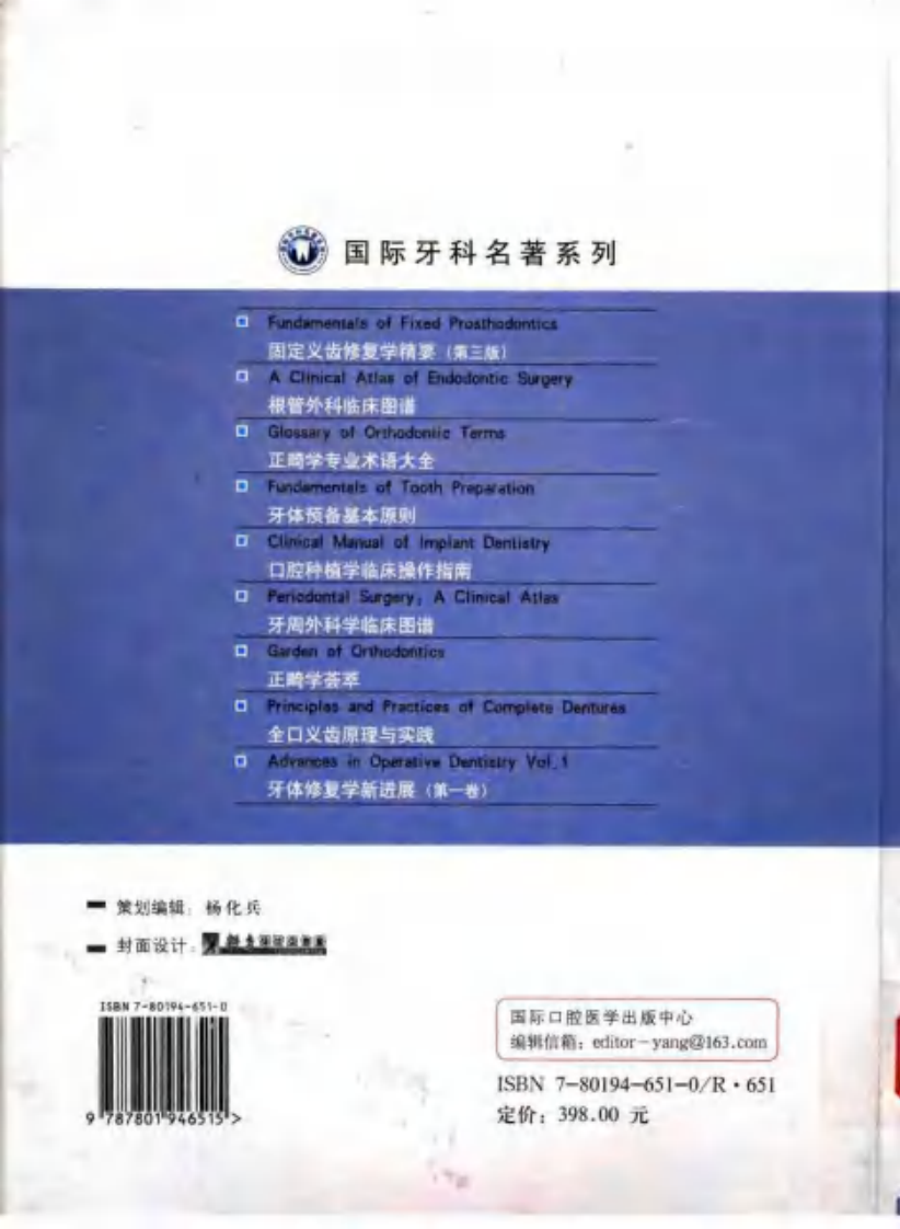 牙周外科彩色图谱.pdf 第2页