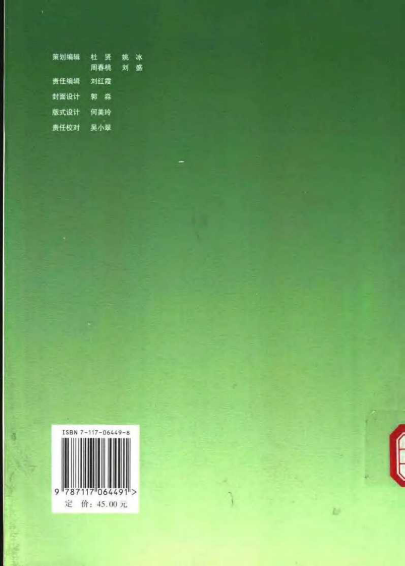 口腔临床指南.pdf 第2页