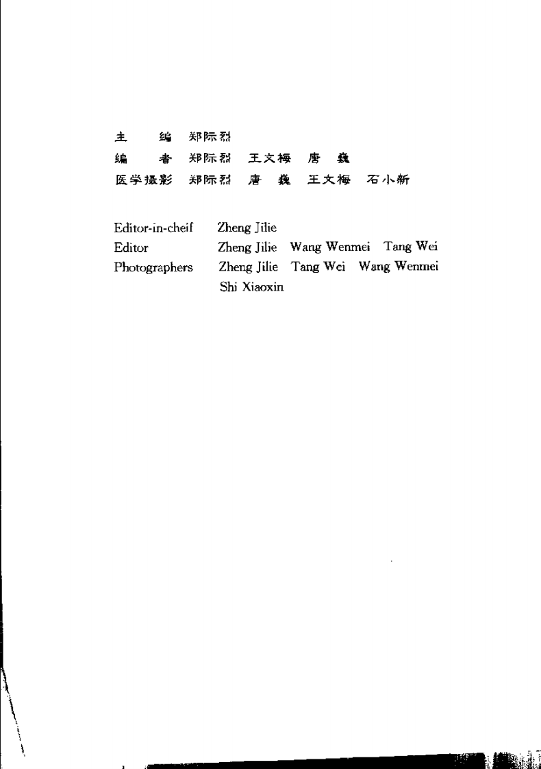 口腔黏膜病诊断学彩色图谱.pdf 第5页