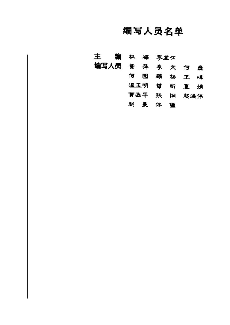 口腔感染疾病诊疗常规.pdf 第5页