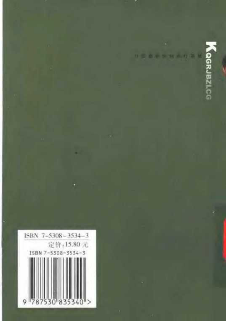 口腔感染疾病诊疗常规.pdf 第2页