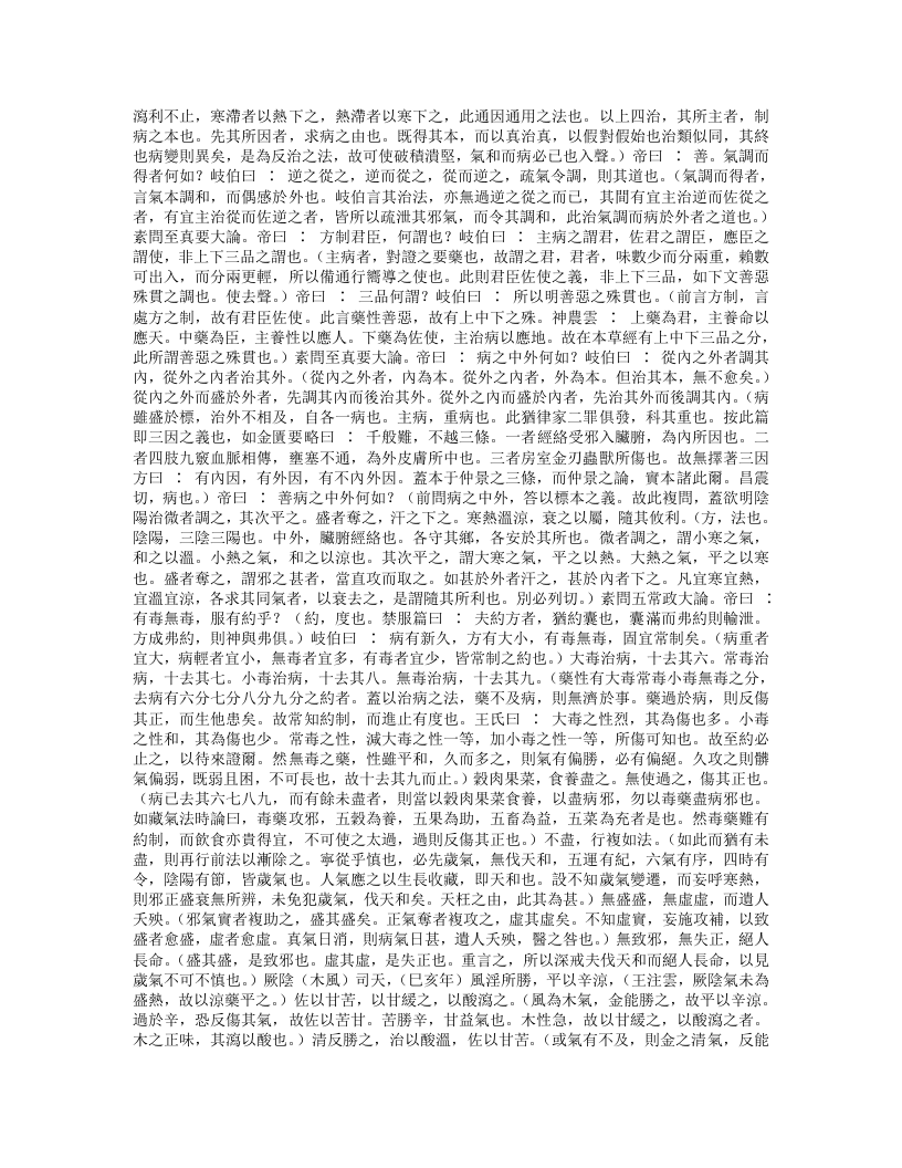 成方切用_1.txt 第5页