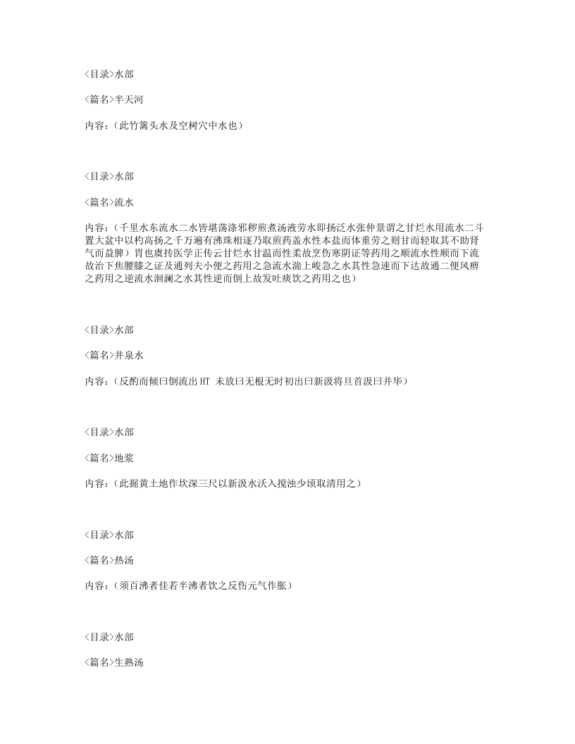 041-炮炙大法.txt 第2页