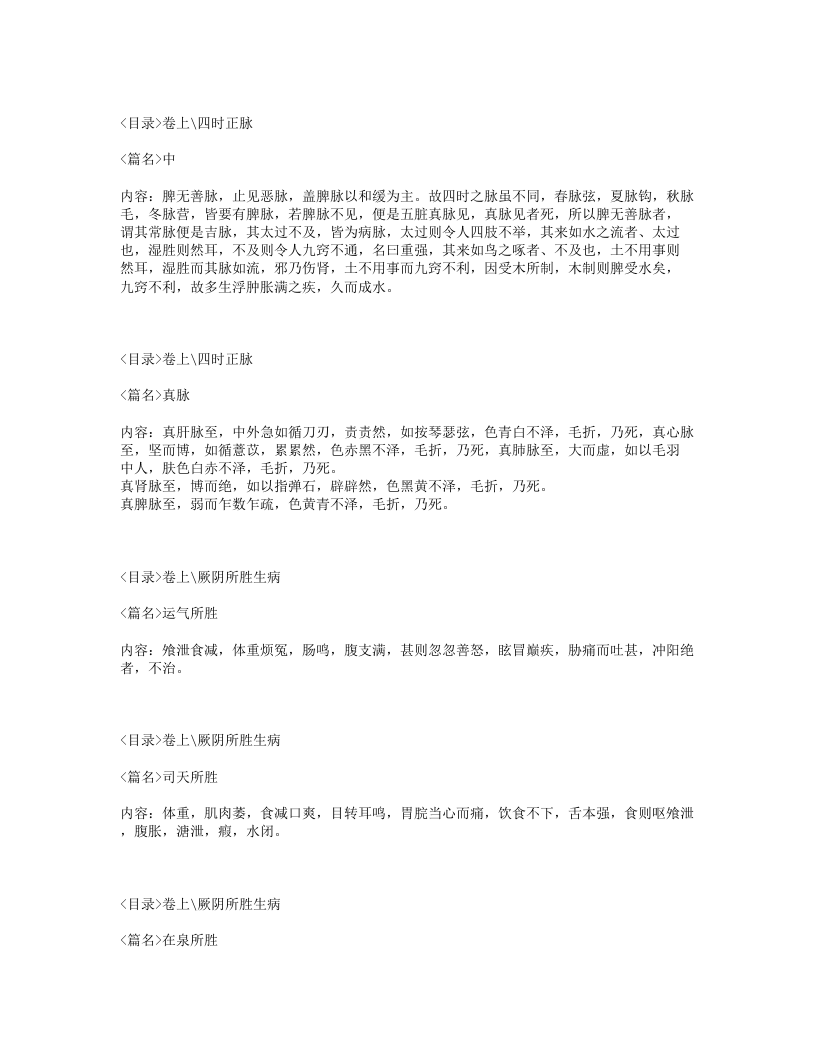 058-史载之方.txt 第2页