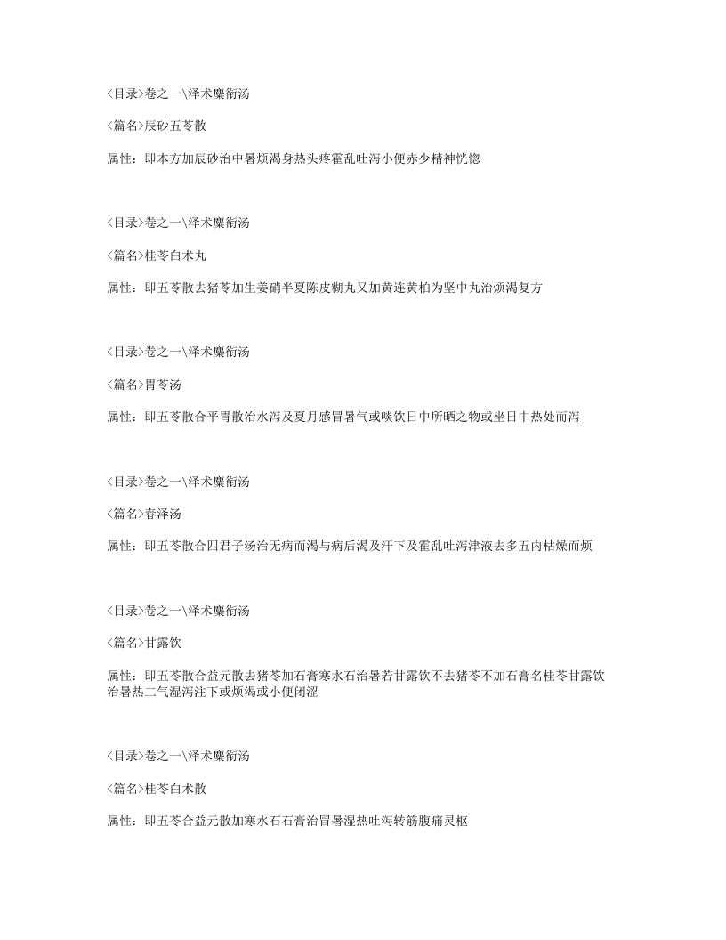 081-祖剂.txt 第4页