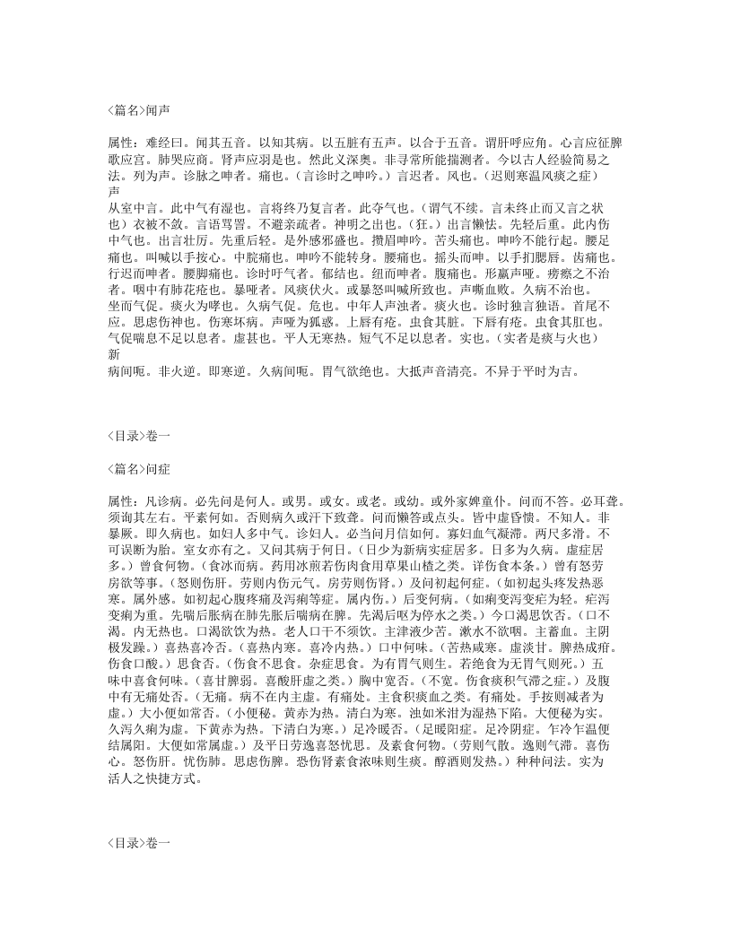 092-时方妙用.txt 第3页