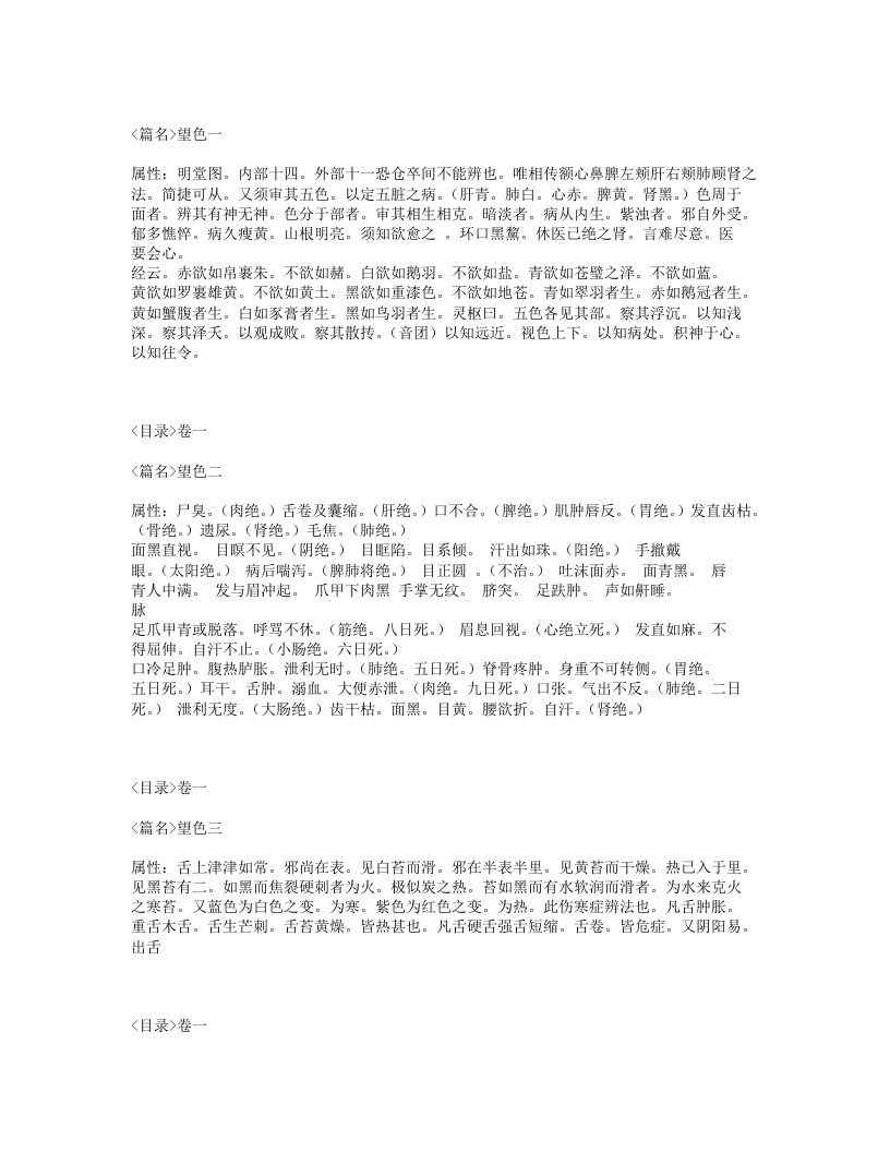 092-时方妙用.txt 第2页