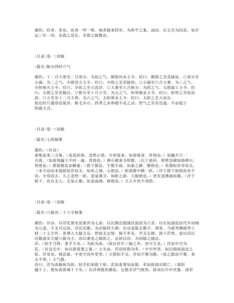 092-时方妙用.txt 第5页