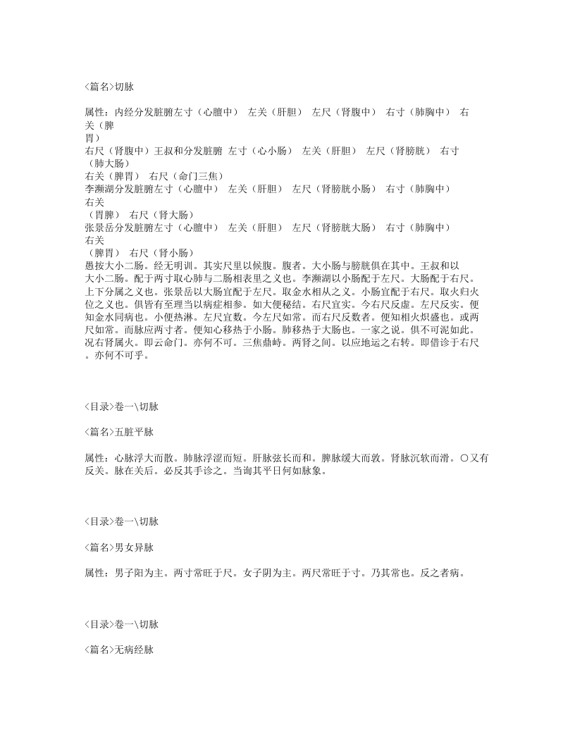 092-时方妙用.txt 第4页