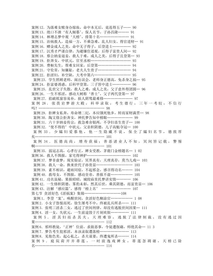 康寿保健.txt 第3页