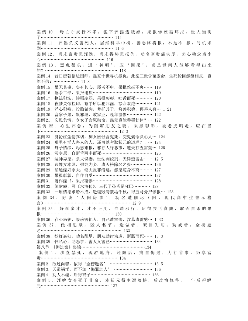 康寿保健.txt 第4页