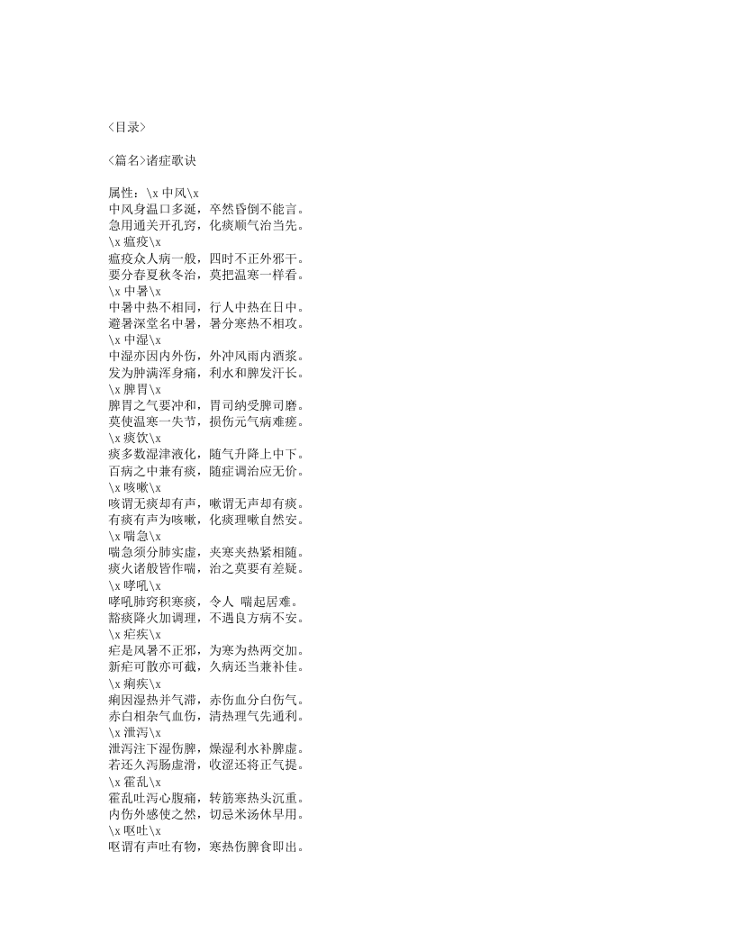 099-经验丹方汇编.txt 第5页