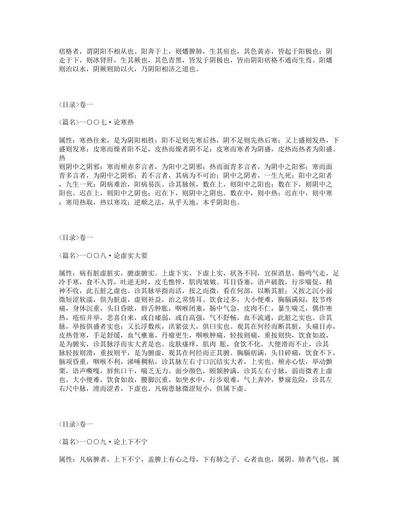 103-华佗神方.txt 第5页