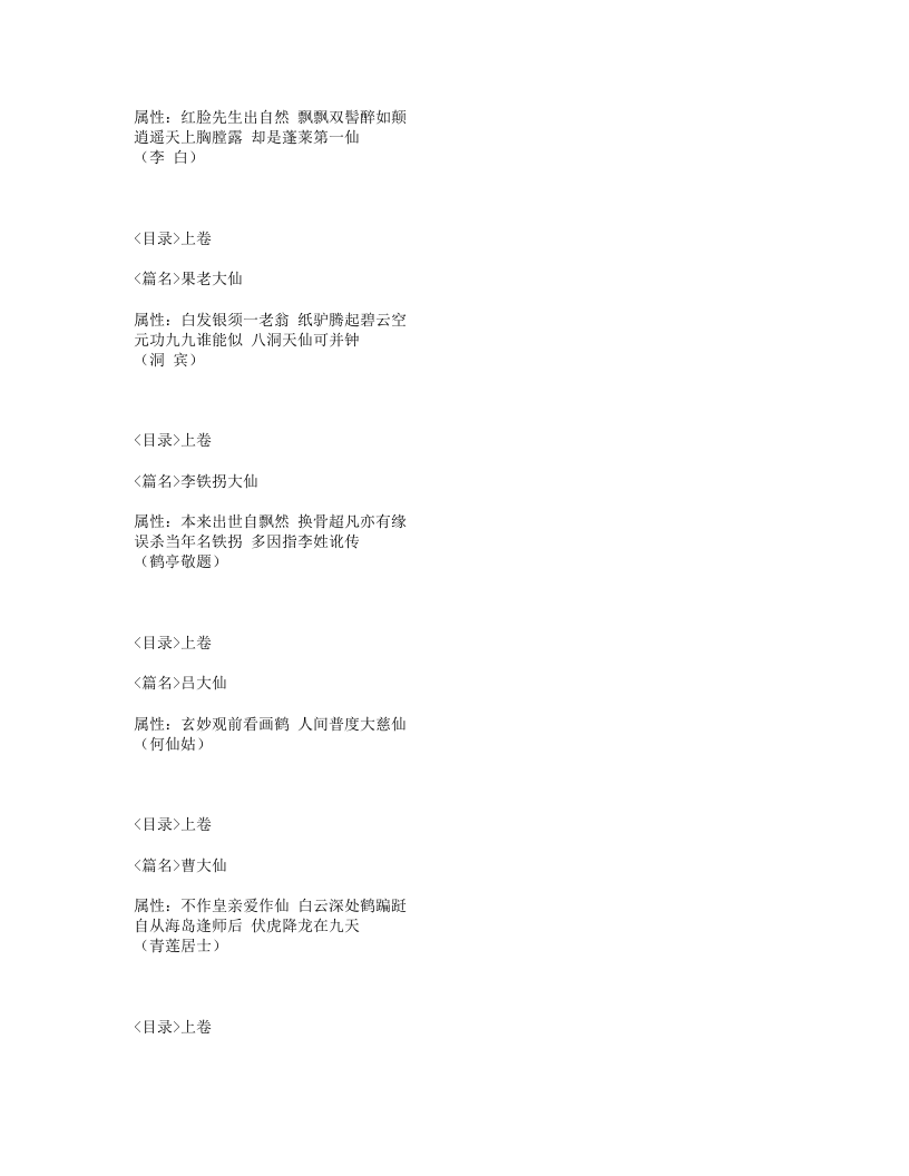 107-神仙济世良方.txt 第2页