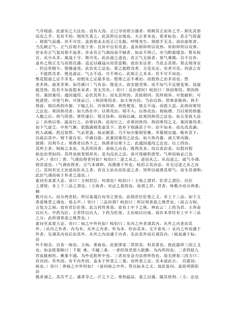 成方切用.txt 第5页